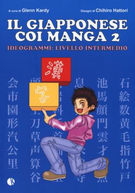 Il giapponese coi manga. ideogrammi: livello intermedio. ediz. illustrata . vol. 2