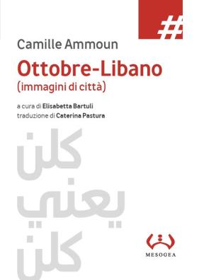 Ottobre - libano (immagini di città)