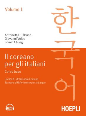 Coreano per italiani corso base. livello a1 del quadro comune europeo di riferimento per le lingue 1
