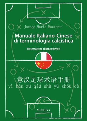 Manuale in italiano - cinese di terminologia calcistica