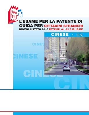 Esame per la patente di guida per cittadini stranieri nuovo listato 2016 patenti a1 a2 e b1 b be , cinese