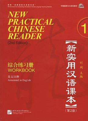 New pratical chinese workbook 1