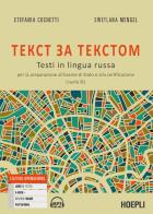 Tekst za tekstom. testi in lingua russa. per la preparazione all'esame di stato e alla certificazione. livello b1. con cd audio formato mp3