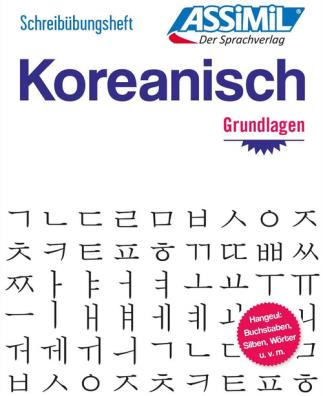 Schreibübungsheft. koreanisch. grundlagen